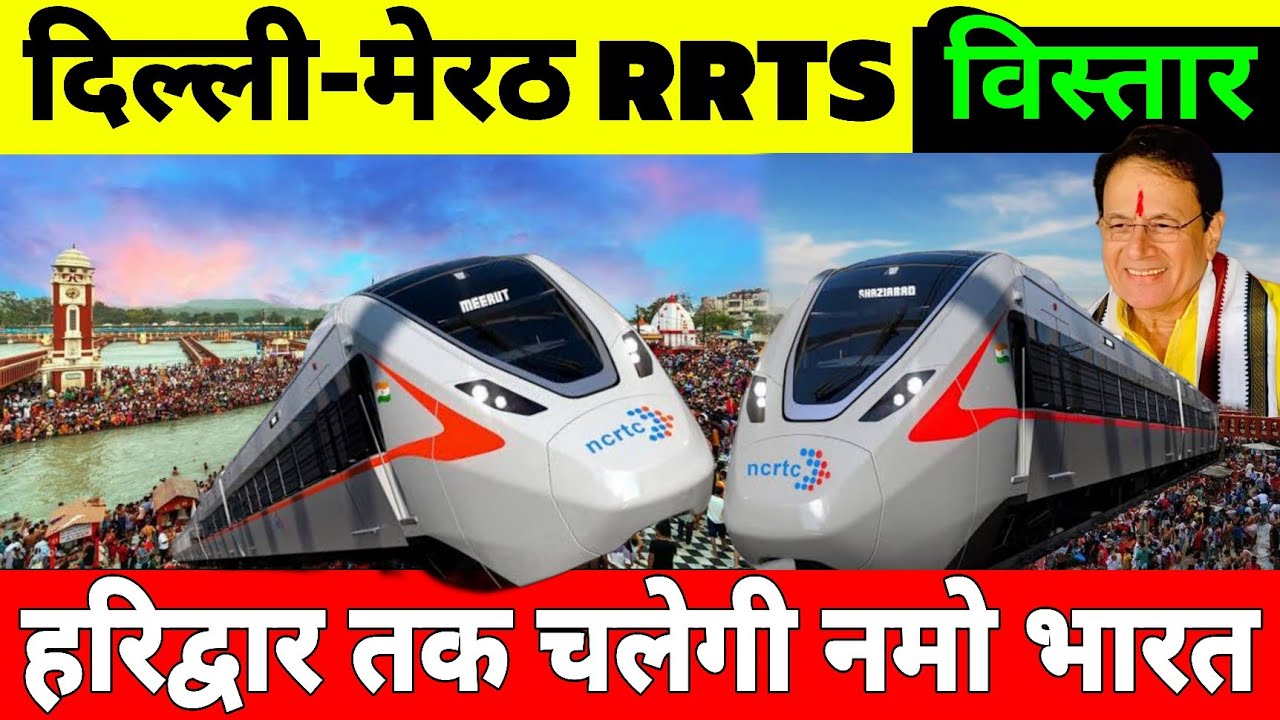 Why Is India Planning To Expansion Of Delhi-Meerut rapid rail corridor  to  Muzaffarnagar, Haridwar