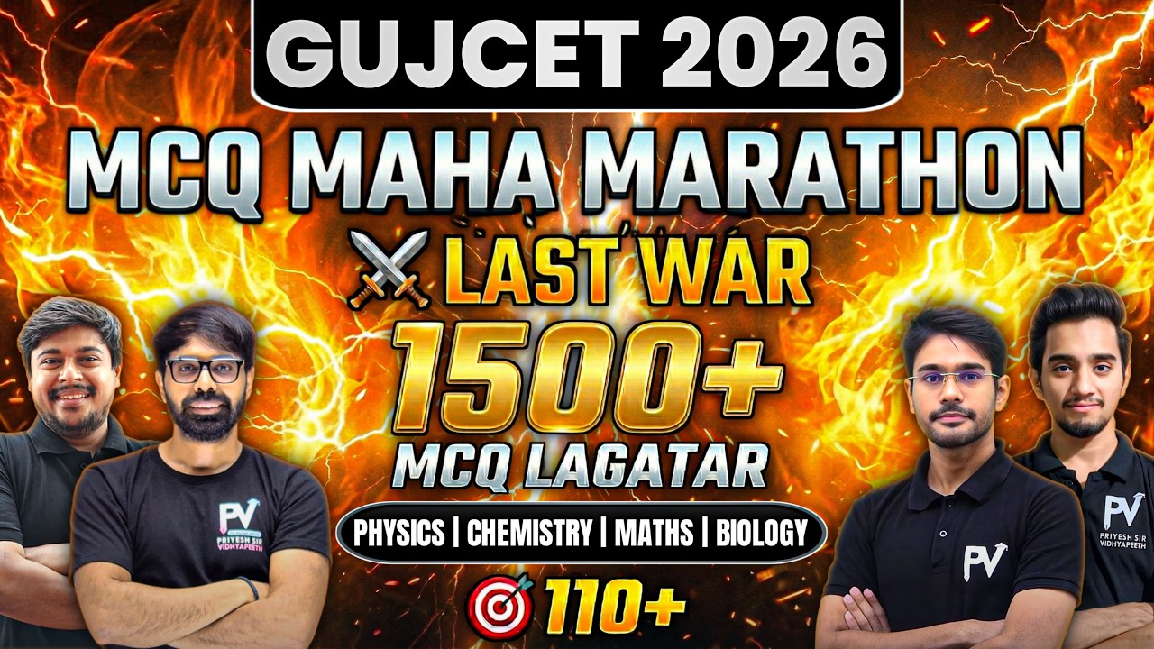 GUJCET 2026 ✅ MAHA MARATHON 💥 1500+ MCQ LAGATAR 💪 18+ HOURS 🔥 ENG/GUJ MED 💥 GSEB/CBSE 😱 TEAM PV 🔥