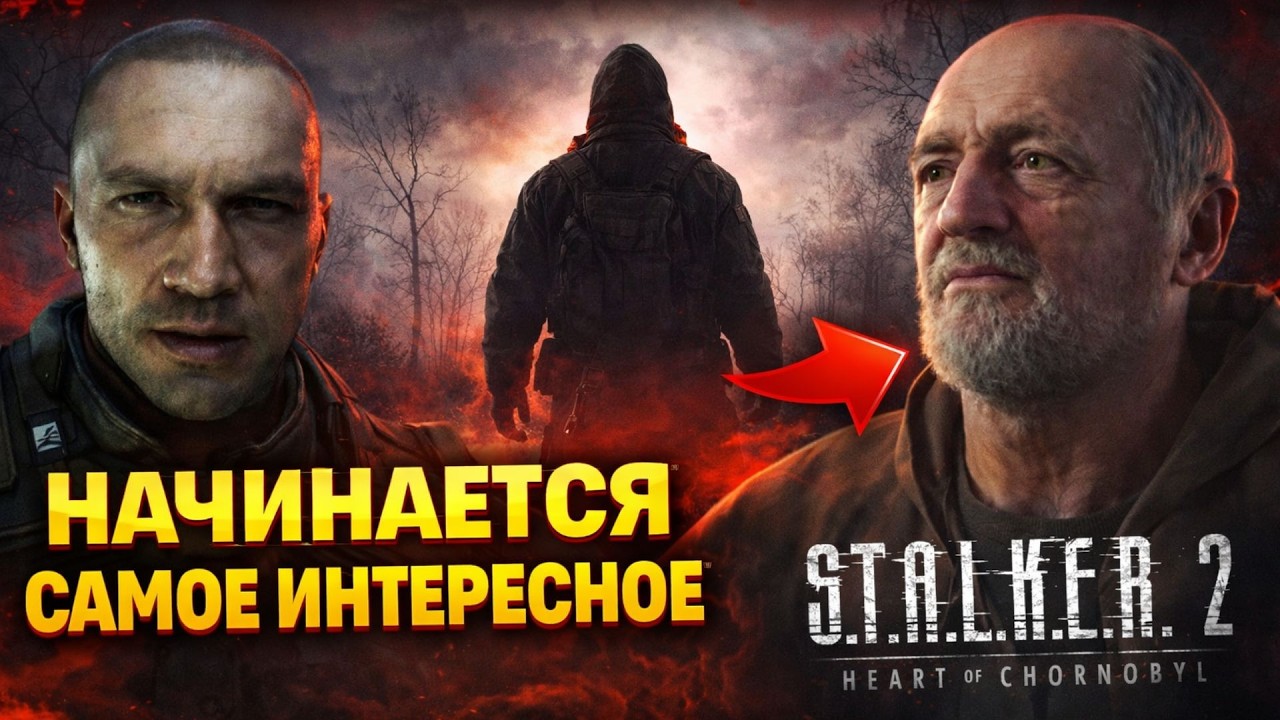 Доктор Кайманов в Зоне — начинается самое интересное | S.T.A.L.K.E.R. 2