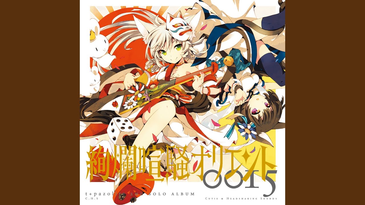 Kick-ass Kung-fu Carnival (P*Light Remix)