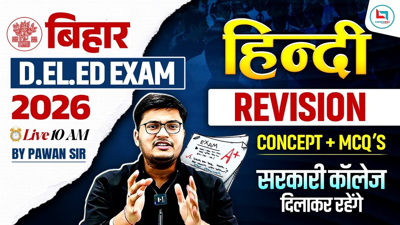 Bihar Deled Hindi Class 2026 | Hindi Vyakaran Revision Class | Bihar Deled Hindi Pawan Sir