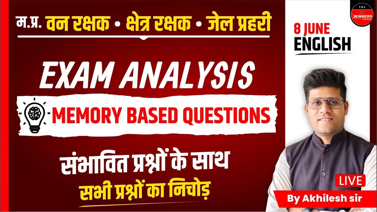 ENGLISH | MP FOREST GUARD | JAIL PRAHARI | MP CONSTABLE | FOREST GUARD ANALYSIS | BY AKHILESH SIR