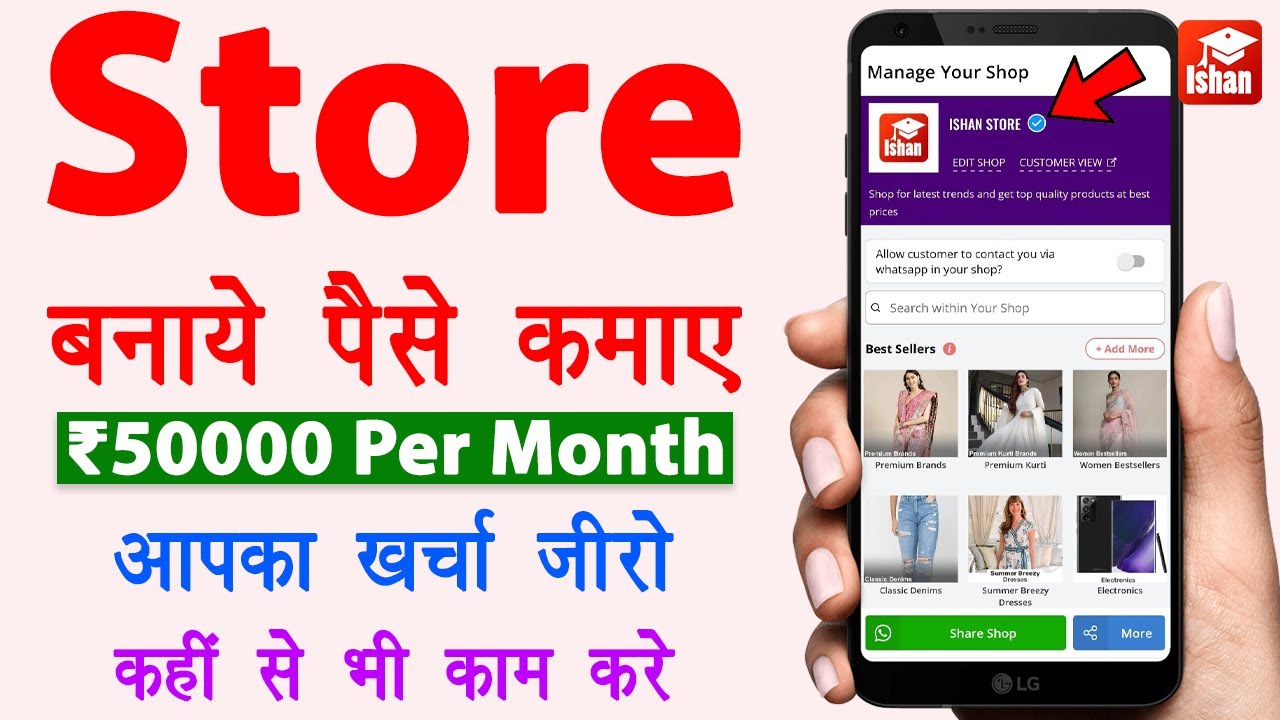 Online paise kaise kamaye mobile se | Online store kaise khole | earn money online | Glowroad app