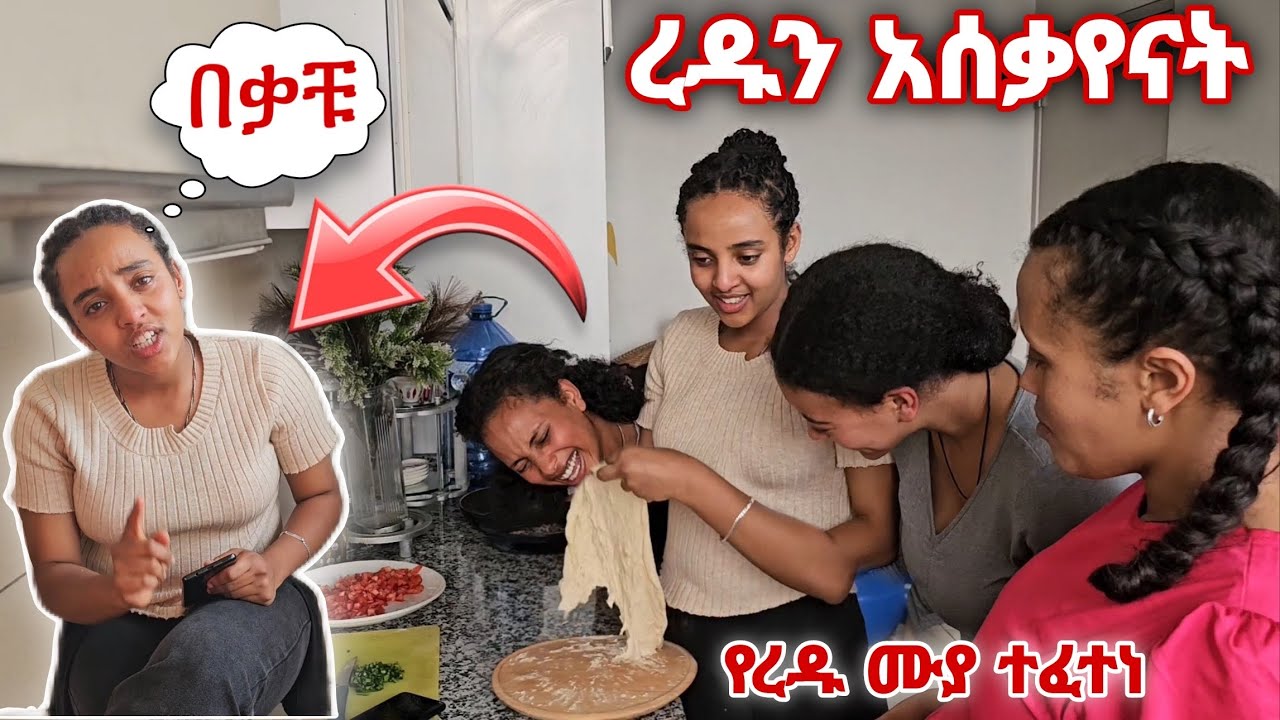ሶስቱ እርጉዞች ረዱን በትዕዛዝ አሰቃይዋት