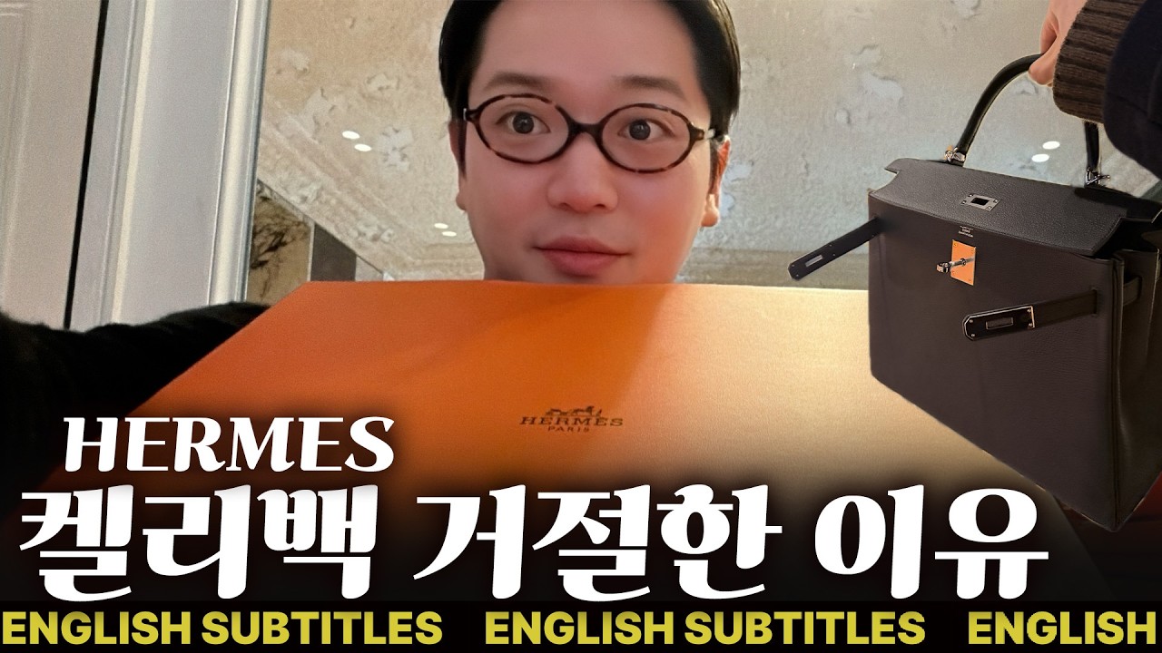 [ENG] 파리 에르메스에서 켈리를 보여줬는데… 거절했습니다! #hermes #kelly #kellybag #paris #birkin #에르메스 #켈리백 #켈리  #럭셔리 #명품
