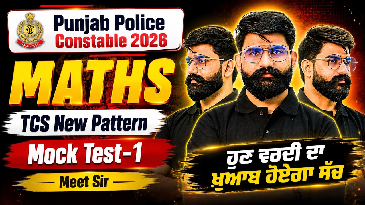 PUNJAB POLICE CONSTABLE EXAM PREPARATION 2026 | PUNJAB POLICE CONSTABLE MATH CLASS 2026 BY MEET SIR