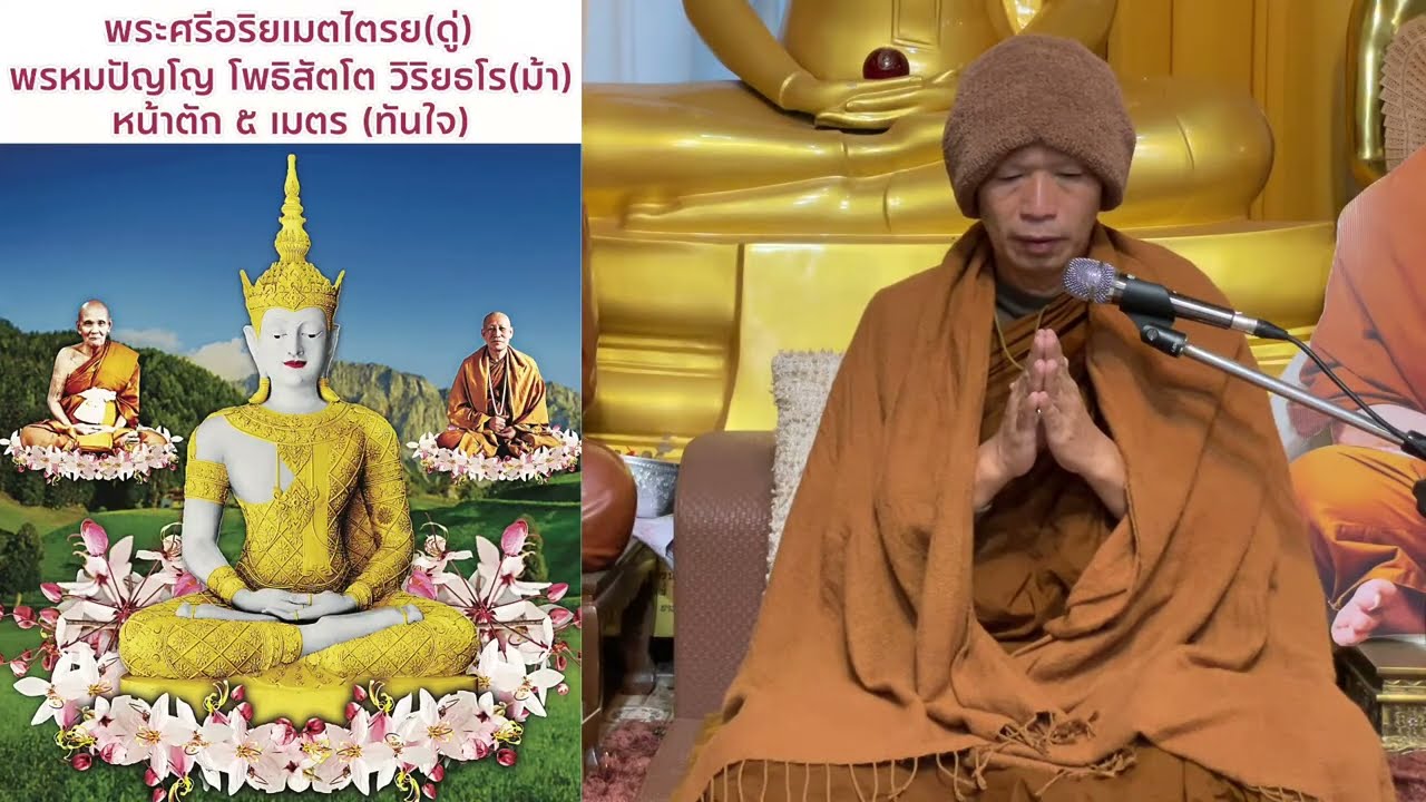 4 มี.ค. 69 กรรมฐานหลวงพ่อดู่ พรหมปัญโญ ตาอยู่ที่ภาพ จิตอยู่ที่พระ
