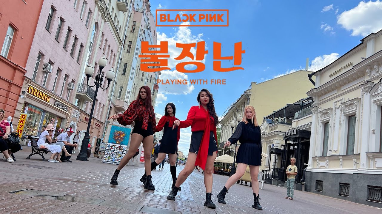 [K-POP IN PUBLIC](ONE TAKE) BLACKPINK '블랙핑크' - PLAYING WITH FIRE '불장난' dance cover by PartyHard 파티하드