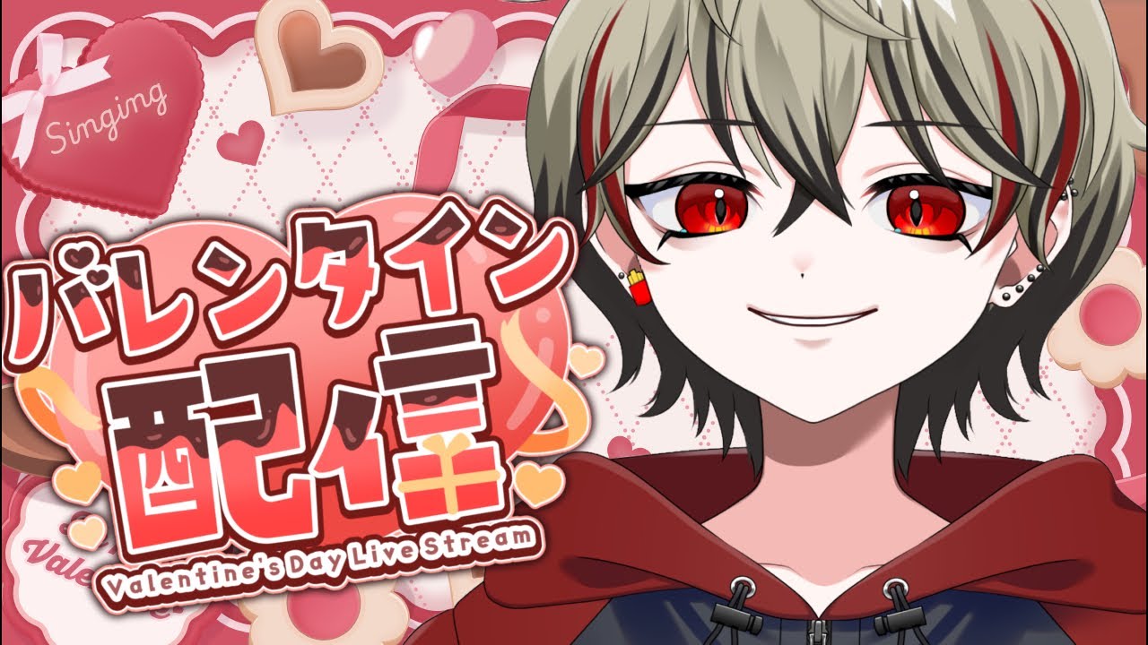 【バレンタイン企画！匿名告白選手権の会場はこちら🍫】 初めましての方もコンニチハ！ #雑談   #shorts #新人vtuber