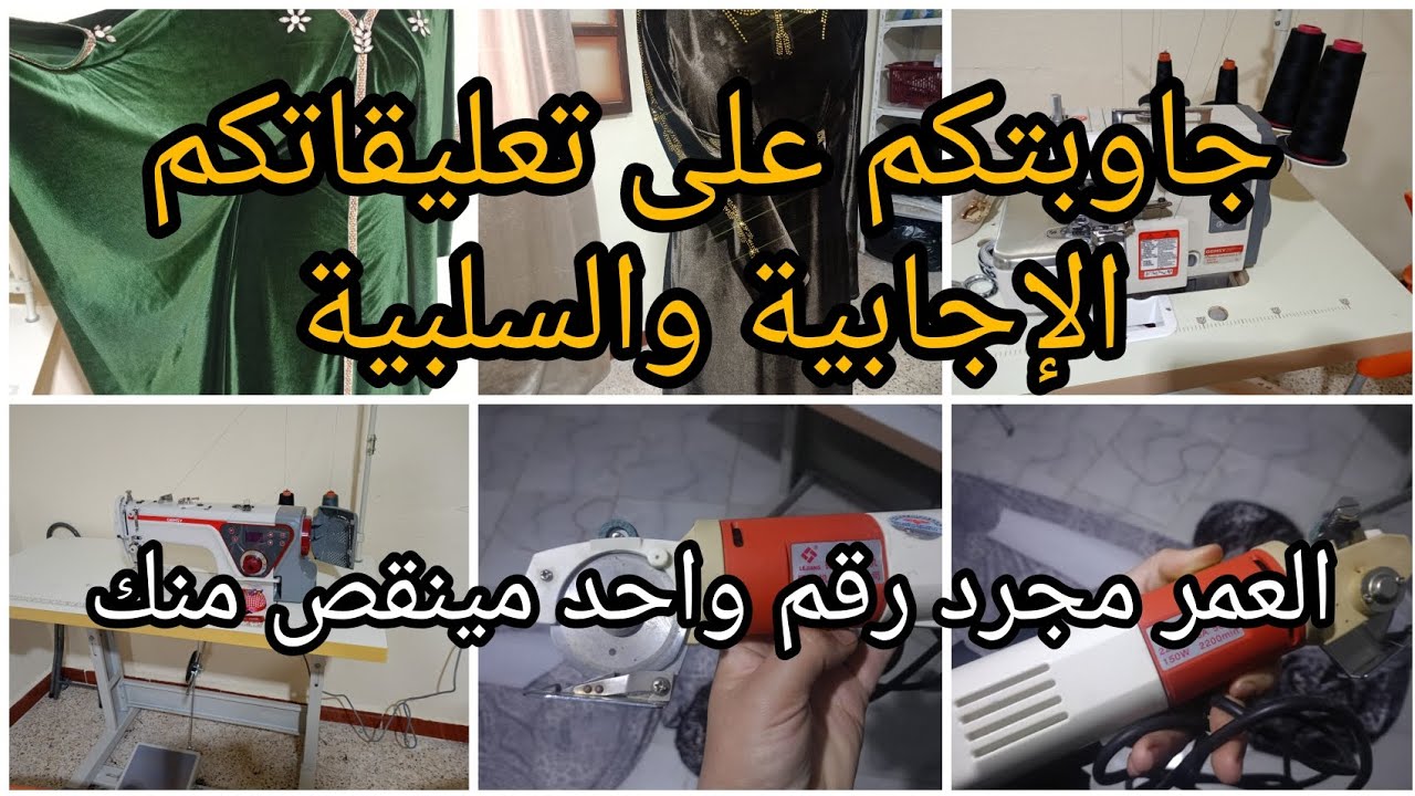 متخليش واحد ينقص منك👌 انتي قيمي روحك يقيموك الناس👍/جاوبتكم على تعليقاتكم 😘
