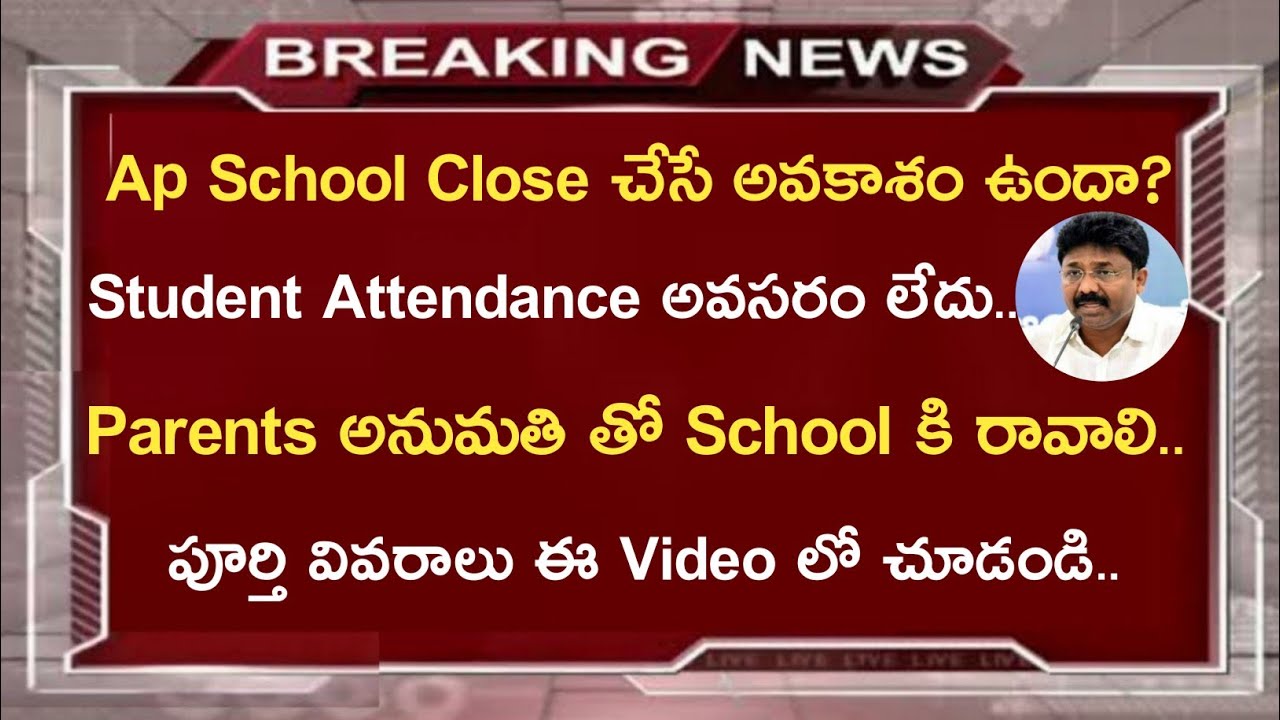 Ap School Open date 2020||Ap School Reopen date||Koushik Education Hub||