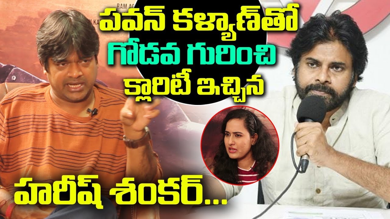 Harish Shankar Opens about Clashes with pawan kalyan | Harish Shankar Interview | Friday poster