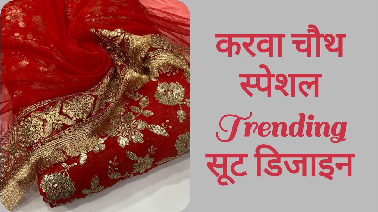 Latest Karwa Chauth Special Trendy Suit Designs Party Wear Suits Collection @KzingCreations