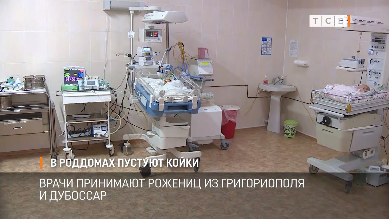 В роддомах пустуют койки