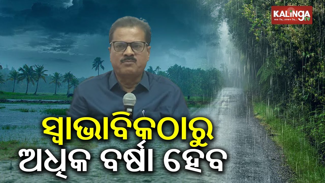 Odisha to experience above-normal rainfall this monsoon: IMD DG Dr. Mrutyunjay Mohapatra