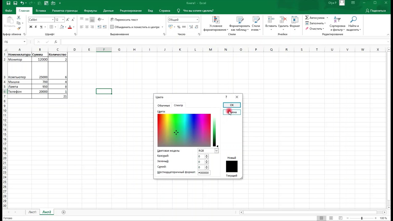 Excel для новичков. Базовое форматирование таблиц