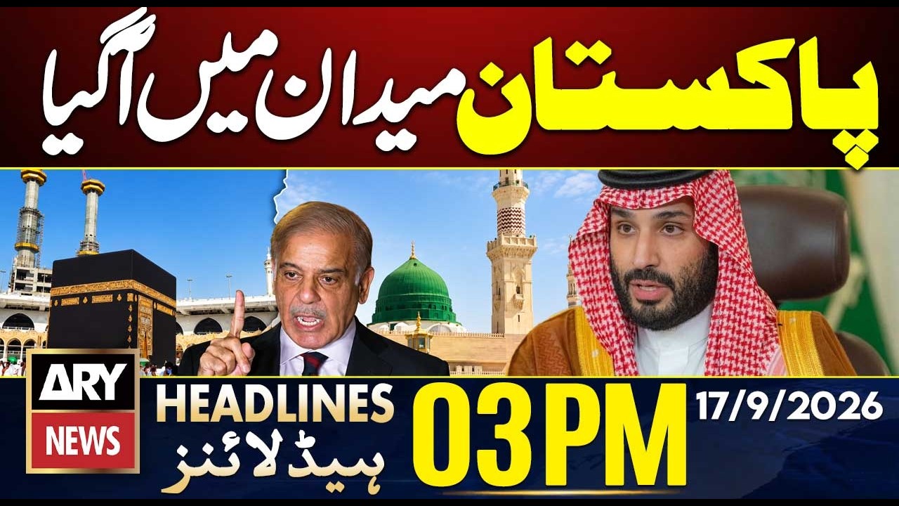 Pakistan In Action || Houthis vs Saudi Arabia || ARY News 3 PM Headlines | 17th Sep 2026