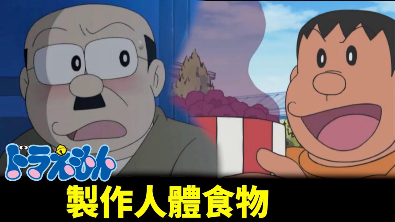 小李 / 用人體做出的神秘食物...好吃到升天！
