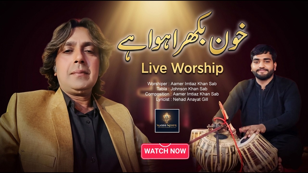 Khoon Bikhra Huwa Hai || Aamer Imtiaz Khan || Johnson Khan Sab