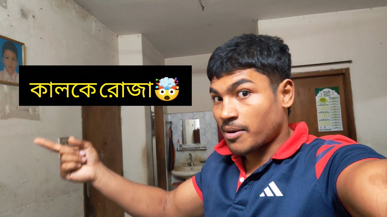 ইফতারের দোকানের কও কাজ....... #dailyvlog #vlogger #vlog #viral 