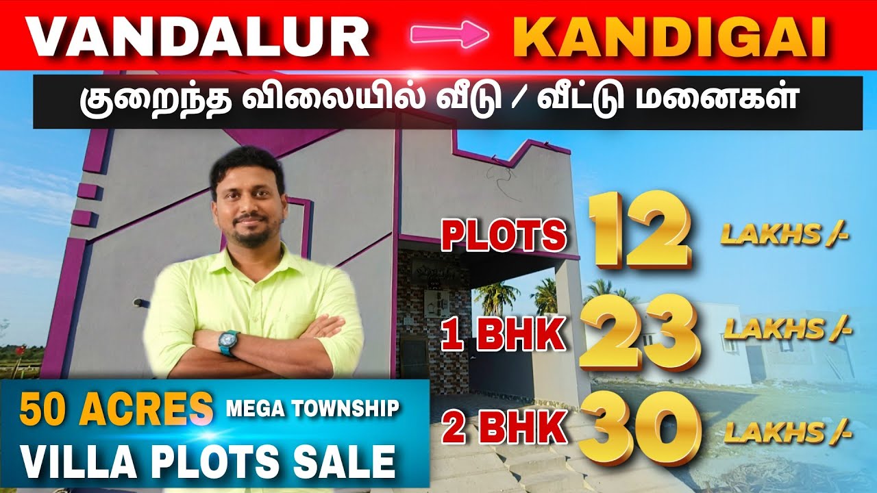 💥Just 23 Lakhs/- Individual House For Sale / Low budget Land Sale / 2bhk House Sale Kandigai #home