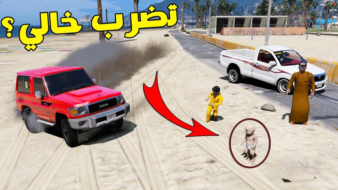 فيلم حياة واقعية : مضاربات الاطفال يخسى يضرب خالي جابو العيد اصغار ! ( 34 )