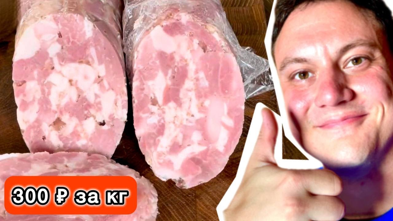 Колбаса для Детей из Мяса. ПРОСТЕЙШИЙ РЕЦЕПТ.