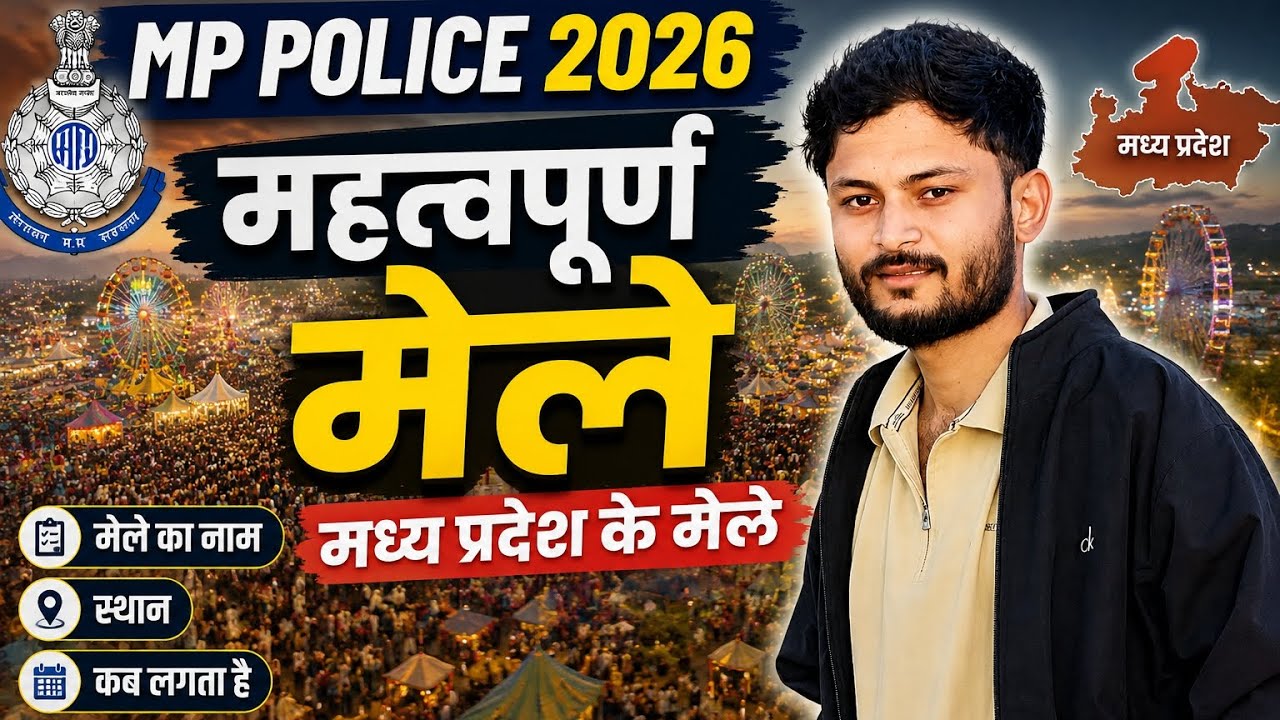 मध्य प्रदेश के मेले MP GK Top Questions | MP Police 2026 | One Shot Revision@WiNNERSInstituteIndore 
