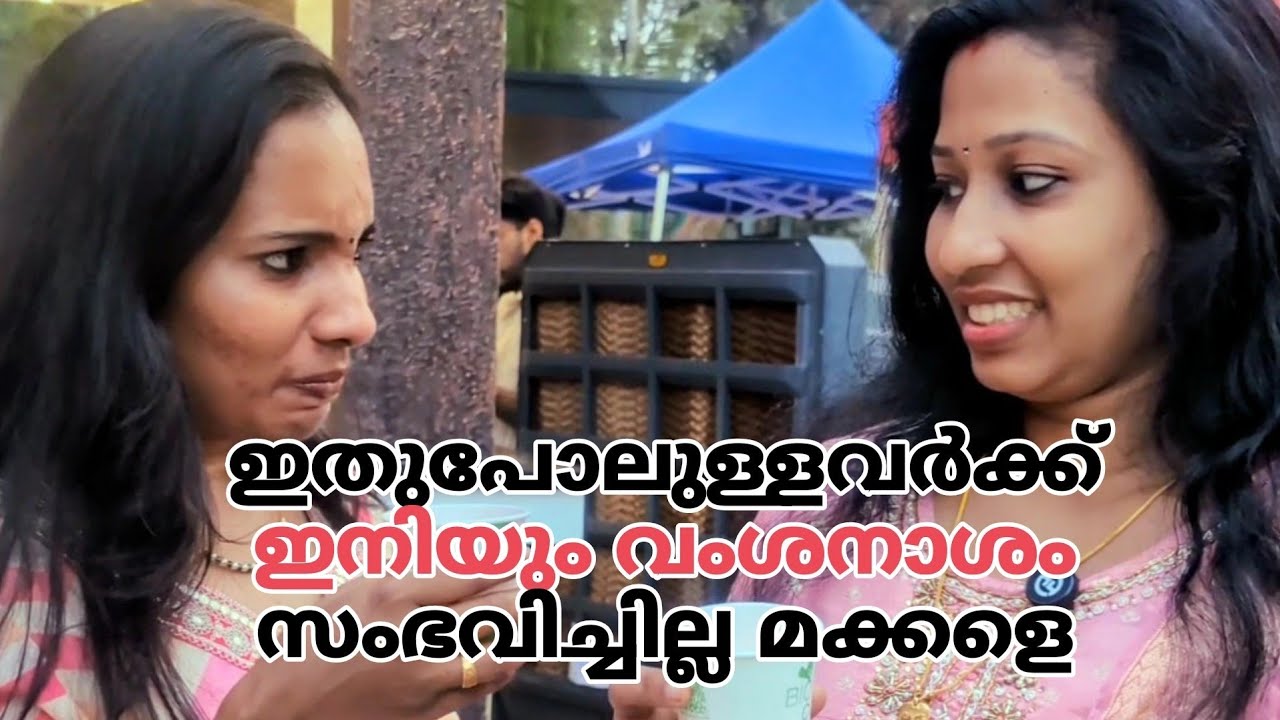 കുറ്റം പറയാം വേണ്ടി മാത്രം ഇറങ്ങിയവർ ,ഇവരെപോലുള്ളവർ ഇനിയും വംശ നാശം സംഭവിച്ചിട്ടില്ല മക്കളെ🤭😁