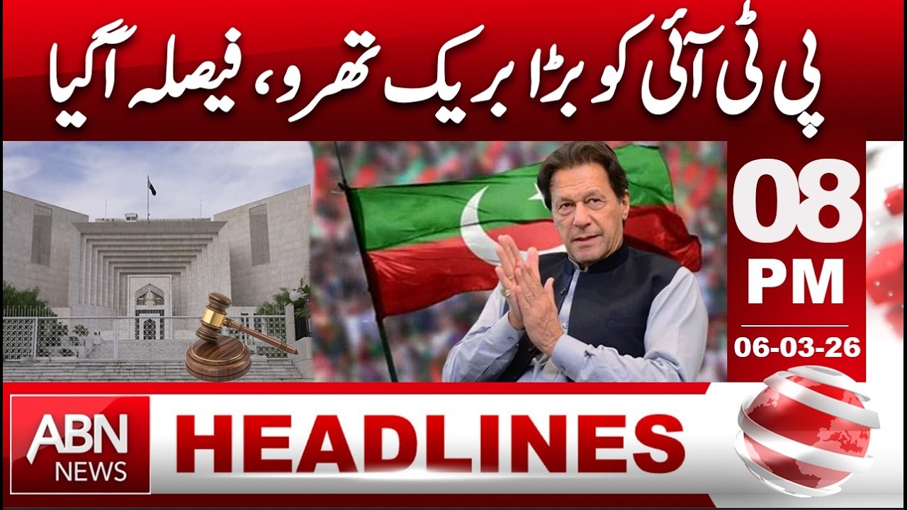 Major Breakthrough for PTI | Big Decision Announced || HEADLINES 8:00 PM  ABNNEWS