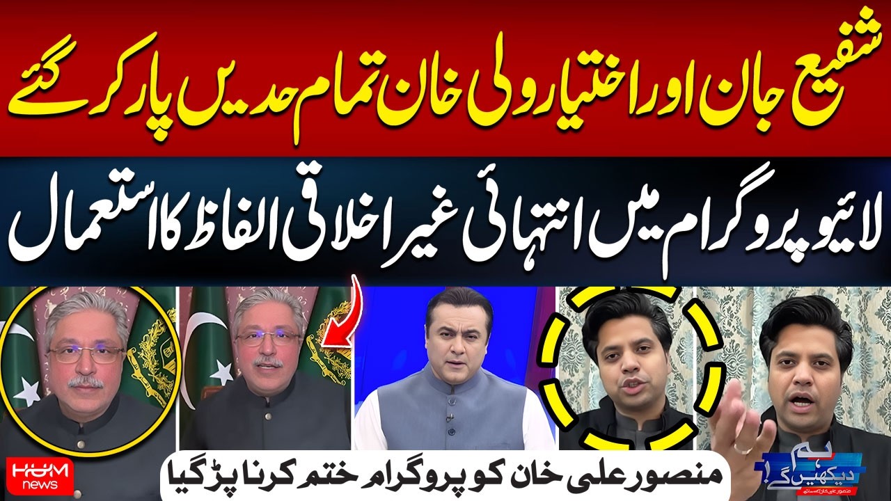Shafi Jan & Ikhtiar Wali Khan Cross All Limits | Heated Clash on Live TV | Mansoor Ali Khan