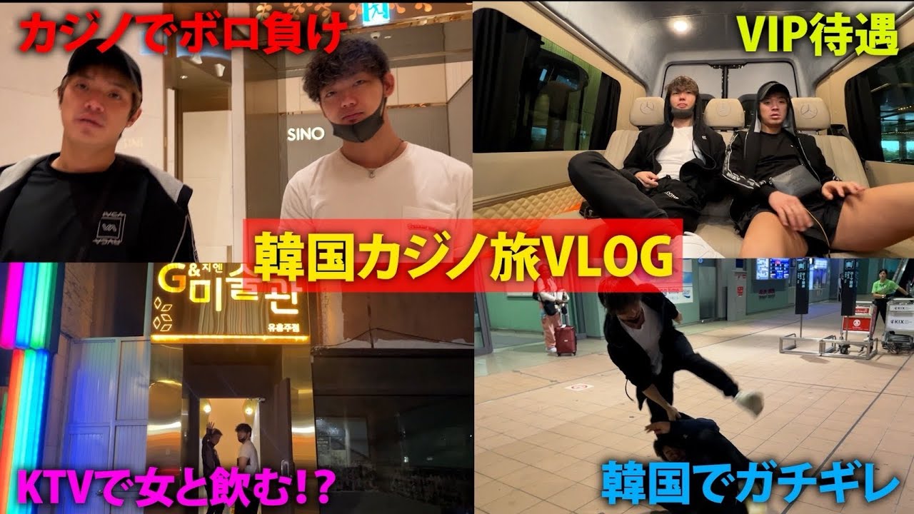 【VIP旅】韓国で散財してきた様子を全て見せます