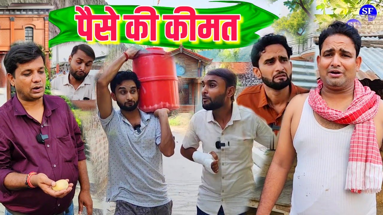 पैसे की कीमत || Kishori Dhelai Pandit Kaka Rangila|| Paise Ke Kimat