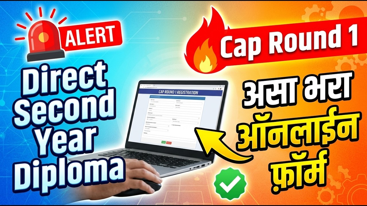 Diploma Direct Second Year Cap Round Form Fill Up 🚨 Direct second year diploma cap round