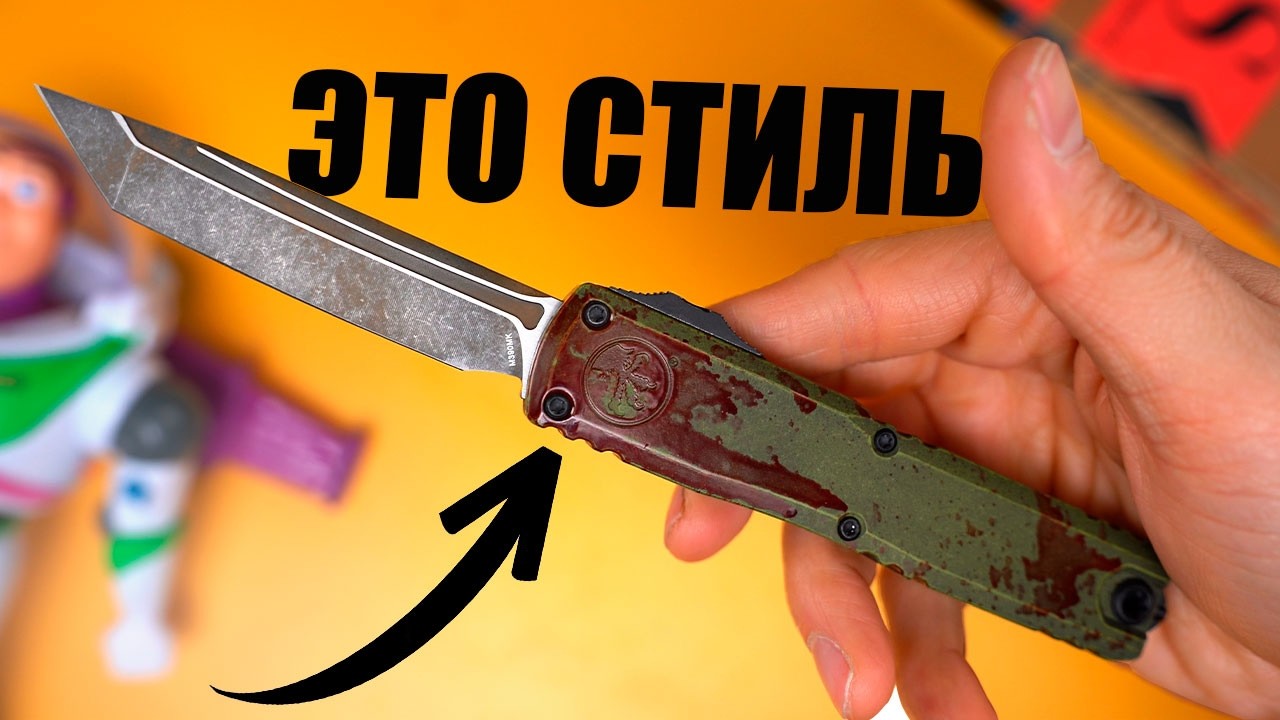 Самый Стильный Нож Этого года? - новинки недели