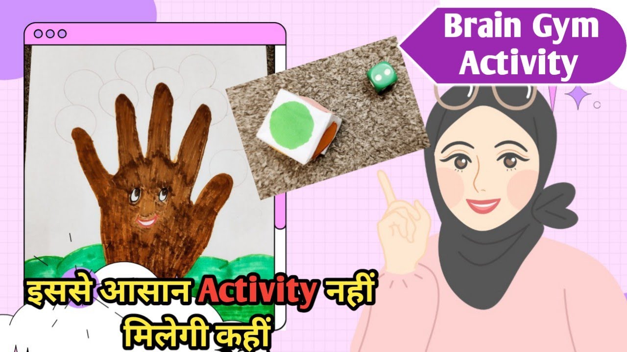 Brain Gym Activity For Kids | DIY Activities | इससे आसान Activity नहीं मिलेगी कहीं