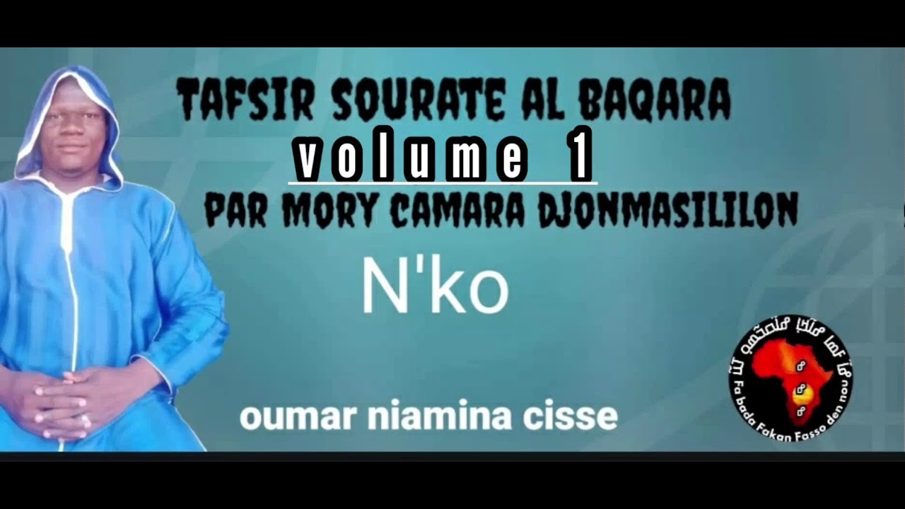 tafsir sourate al baqara par mory camara djonmasililon  v1