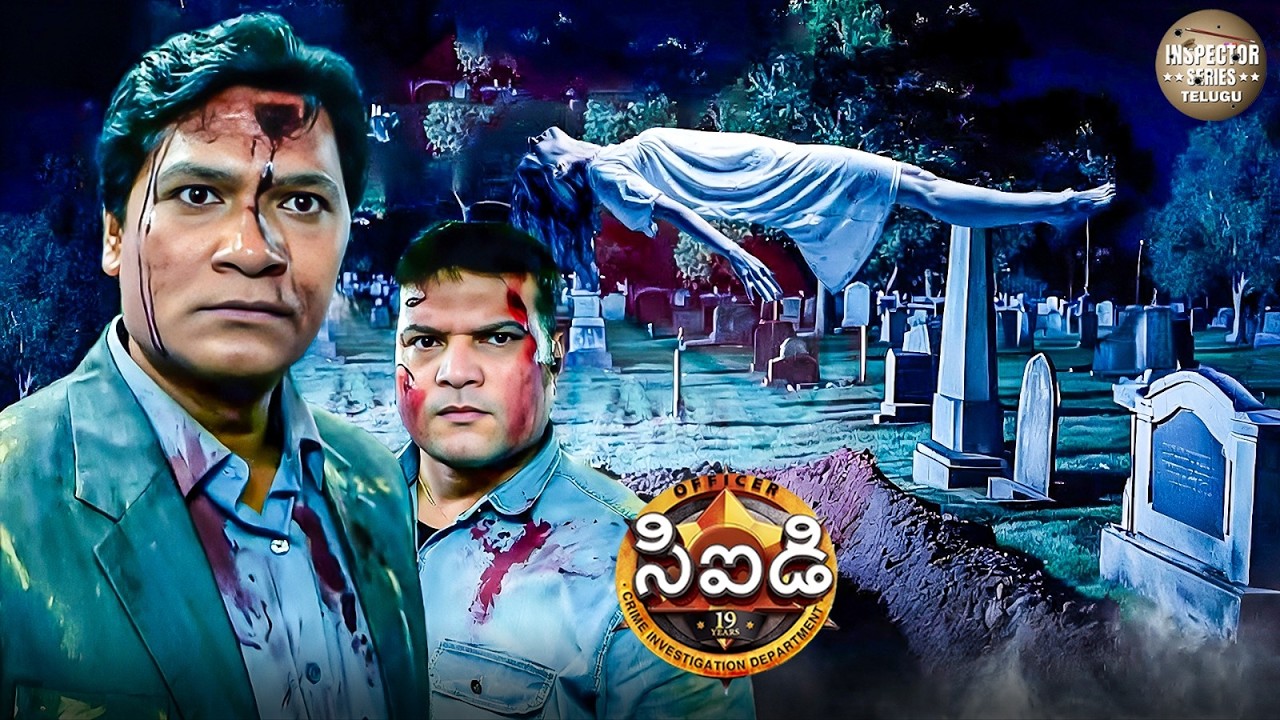 ఈ స్మశానవాటిక రహస్యాన్ని దయా మరియు అభిజిత్ ఎలా ఛేదిస్తారు? | CID Telugu | New Episode 2026