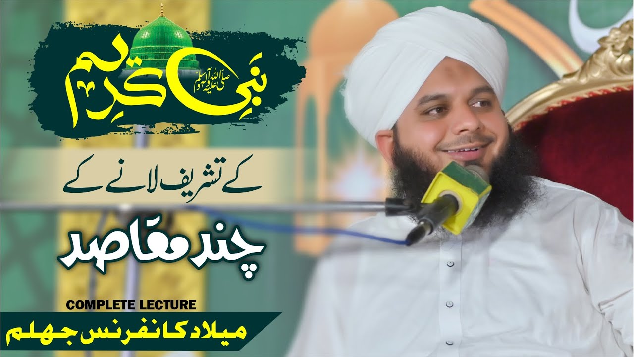 Exploring the Life-Changing Purposes of the Prophet’s (PBUH) Arrival