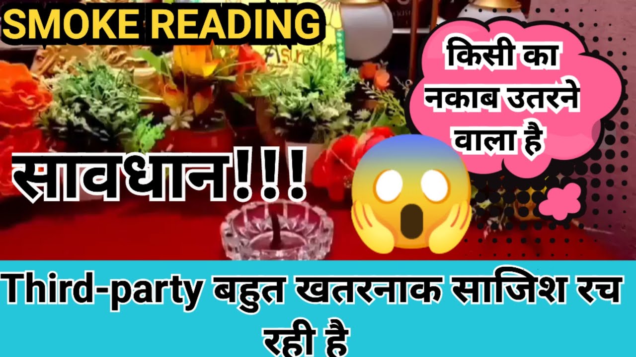सावधान!!!✨Third-party बहुत खतरनाक साजिश रच रही है✨Aur AapKe Partner Mukhota pahan kar aane Wale Hain