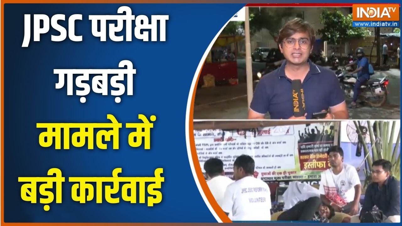 Ranchi JPSC News: CID ने JPSC की पूर्व मेंबर अजिता भट्टाचार्य के PA बीएन राम गिरफ्तार  | Jharkhand