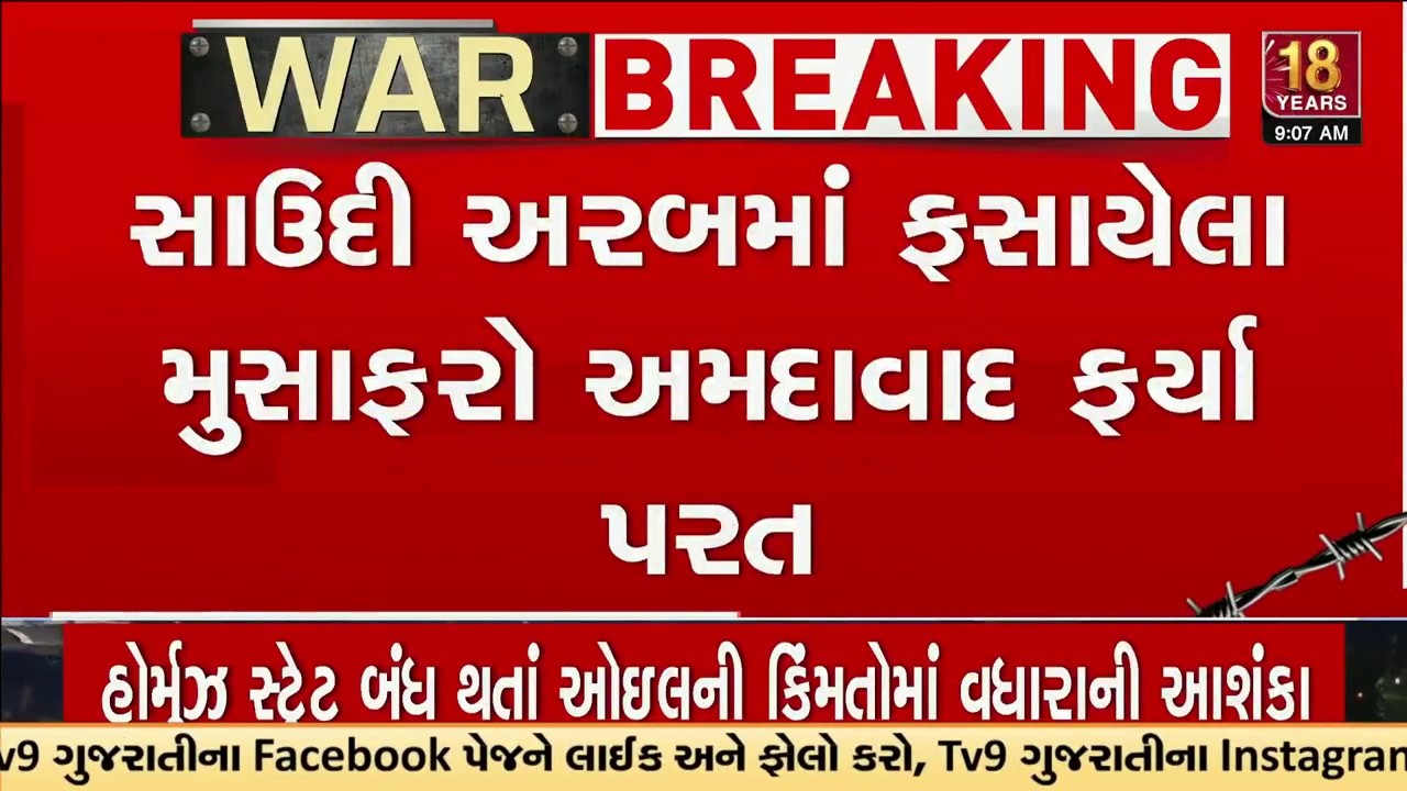ઉમરાહ યાત્રાળુઓ જેદ્દાહથી અમદાવાદ પરત ફરતા ભાવનાત્મક દ્રશ્યો  | TV9Gujarati