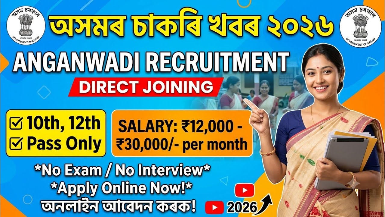Assam Latest Jobs Vacancy | 🚀Anganwadi Recruitment 2026🚀