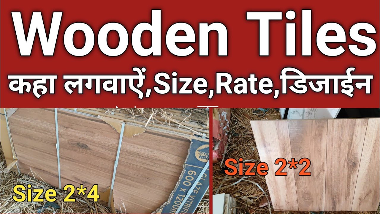 Wooden Tiles Rate,Size,Design