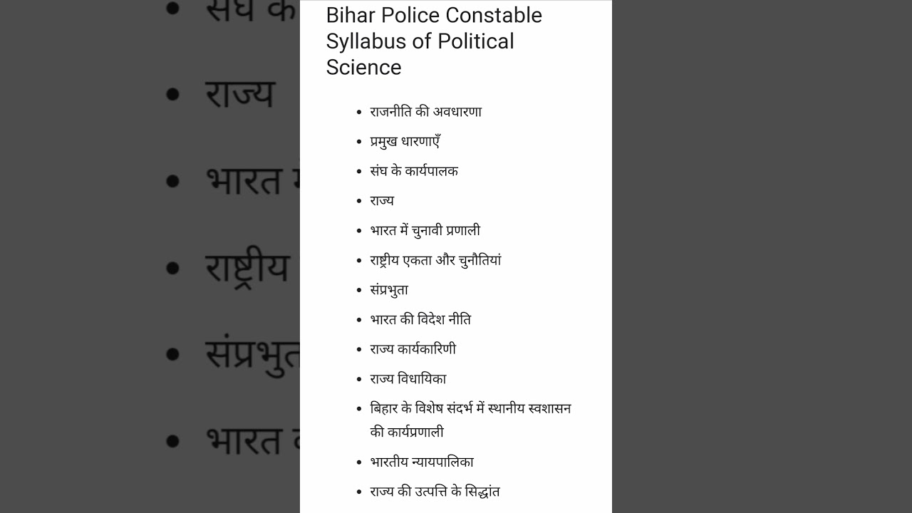 Bihar Police Constable Political science Syllabus || Bihar Police Constable syllabus #bihar_police