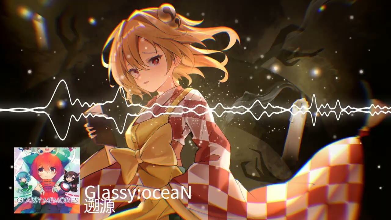 【東方Trance】 遡源「Glassy:oceaN」