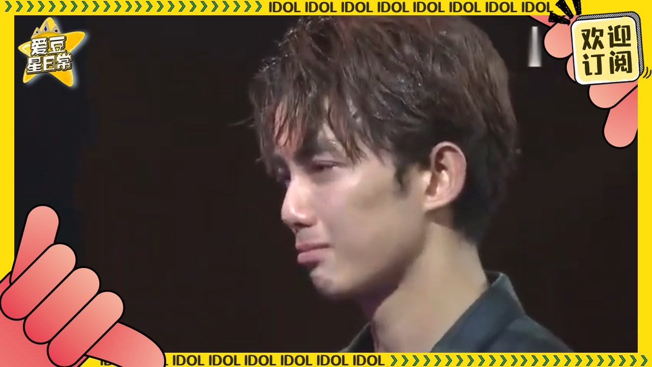 【吴磊18岁生日会】听到妈妈的声音立马落泪…希望三石能一直开心啊！★爱豆星日常★