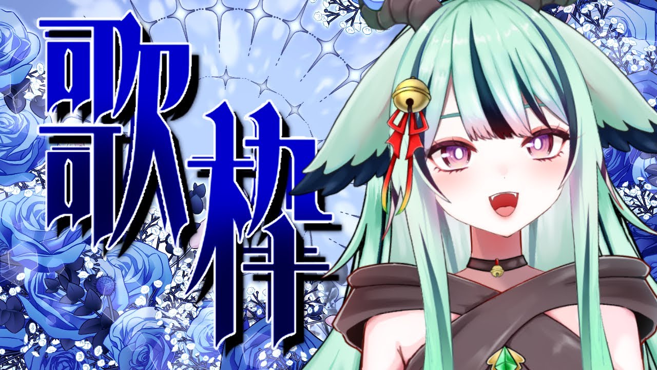 【 #朝活 / #歌枠 】おはよう!!ねむねむうた配信。うたうよ～【幻獣Vtuber/聖依鞠】#Shorts