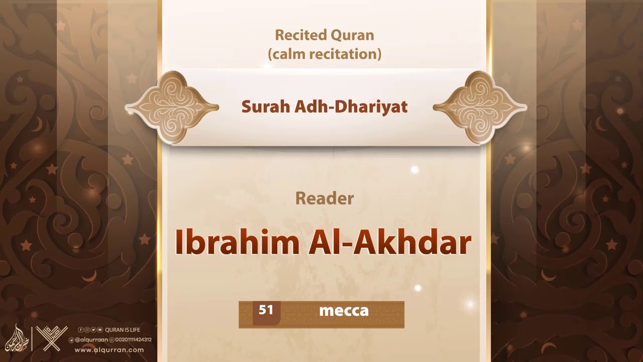 surah Adh-Dhariyat {{51}} Reader Ibrahim Al-Akhdar
