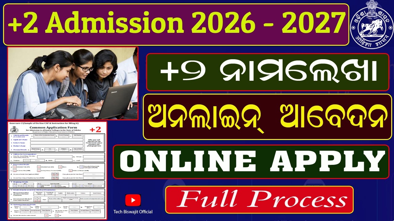 Plus 2 Admission 2026 Online Apply Process | How To Apply +2 Form Online 2026